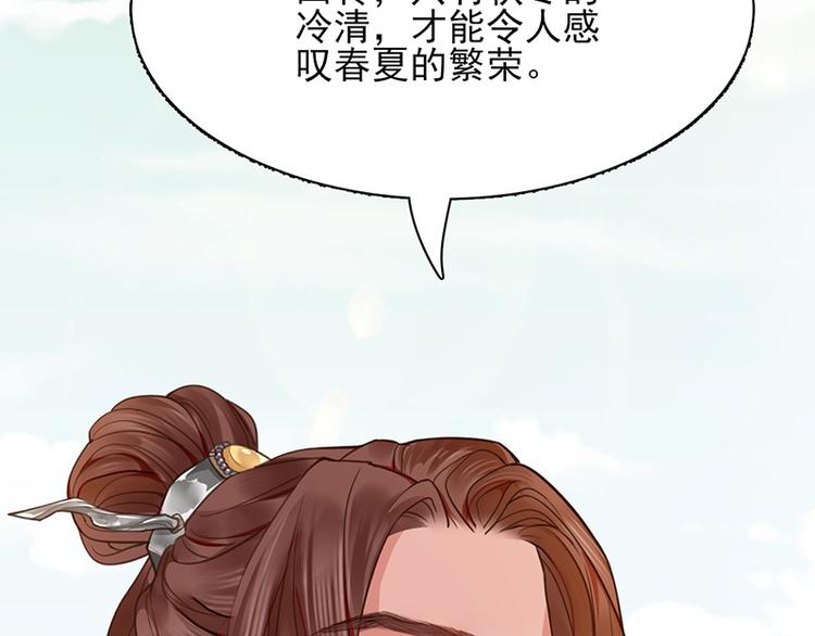 凤于九天韩漫全集-第33话 做点你我都高兴的事无删减无遮挡章节图片 