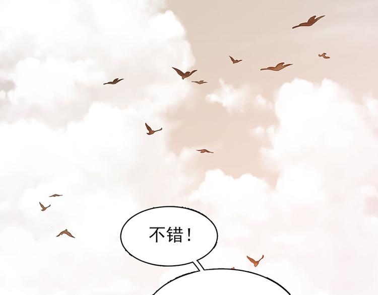 凤于九天韩漫全集-第33话 做点你我都高兴的事无删减无遮挡章节图片 