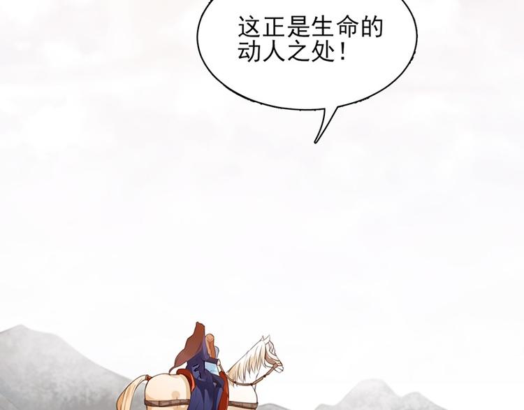 凤于九天韩漫全集-第33话 做点你我都高兴的事无删减无遮挡章节图片 