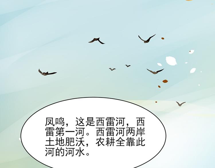 凤于九天韩漫全集-第33话 做点你我都高兴的事无删减无遮挡章节图片 
