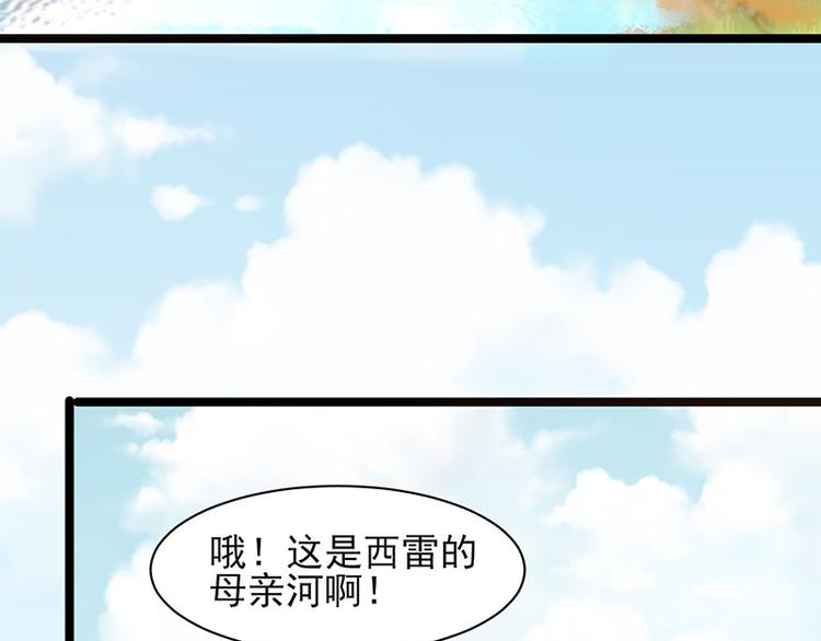 凤于九天韩漫全集-第33话 做点你我都高兴的事无删减无遮挡章节图片 
