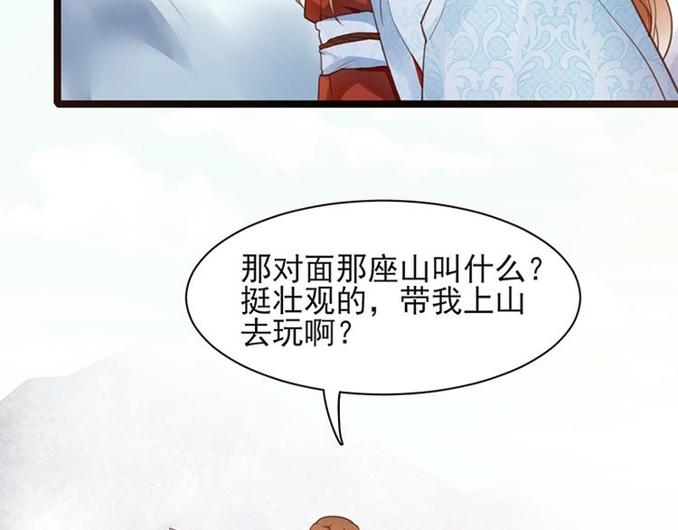 凤于九天韩漫全集-第33话 做点你我都高兴的事无删减无遮挡章节图片 