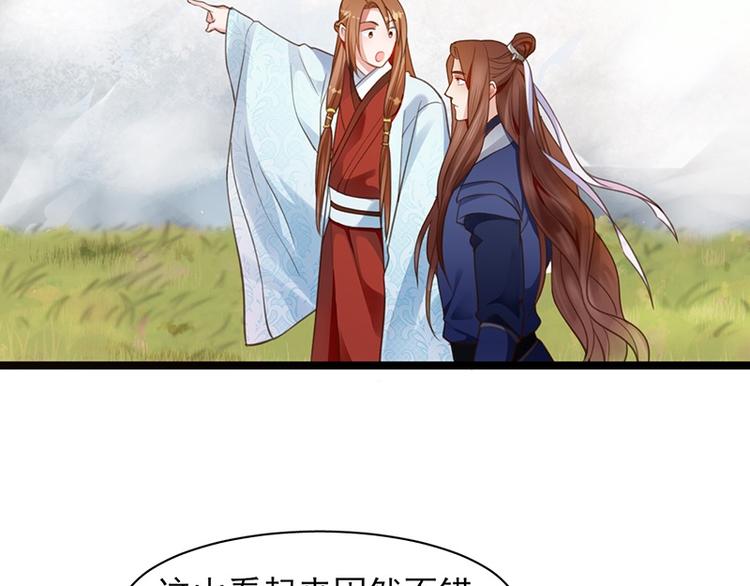 凤于九天韩漫全集-第33话 做点你我都高兴的事无删减无遮挡章节图片 