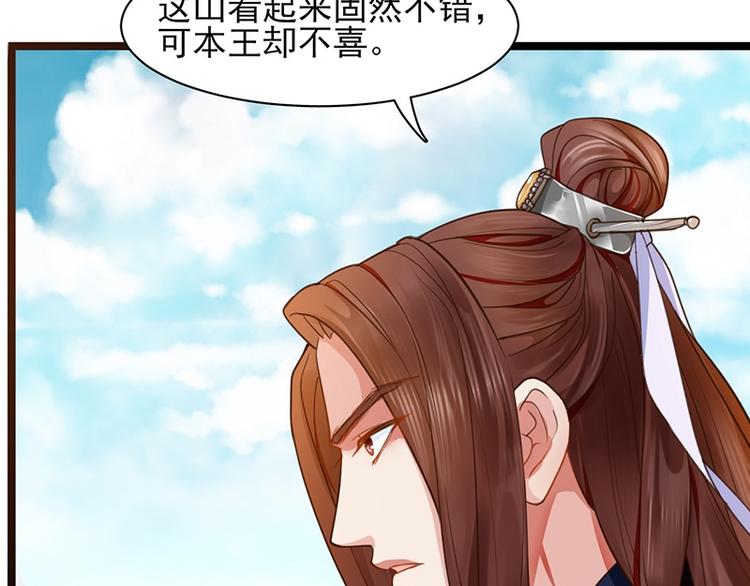 凤于九天韩漫全集-第33话 做点你我都高兴的事无删减无遮挡章节图片 