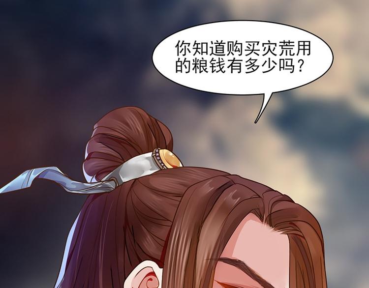 凤于九天韩漫全集-第33话 做点你我都高兴的事无删减无遮挡章节图片 