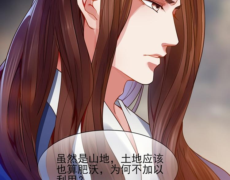 凤于九天韩漫全集-第33话 做点你我都高兴的事无删减无遮挡章节图片 