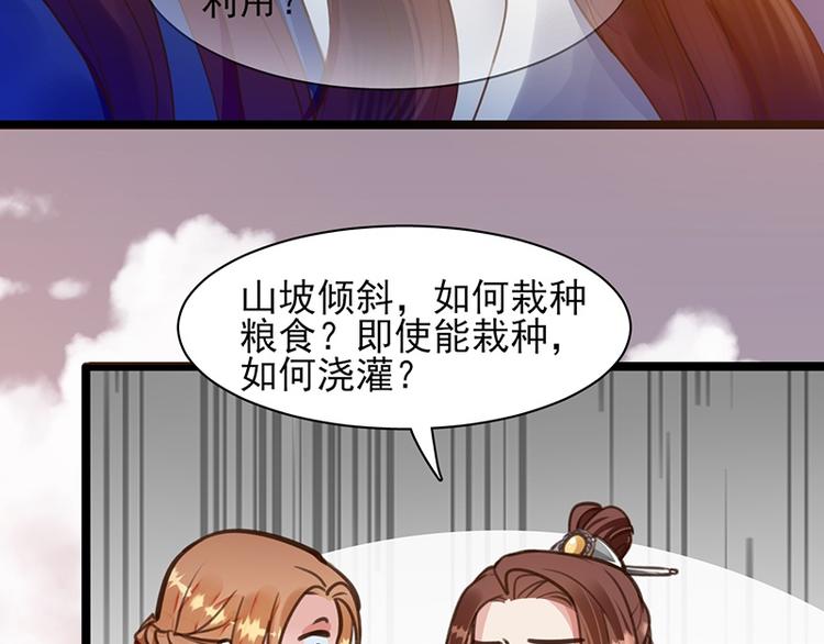 凤于九天韩漫全集-第33话 做点你我都高兴的事无删减无遮挡章节图片 