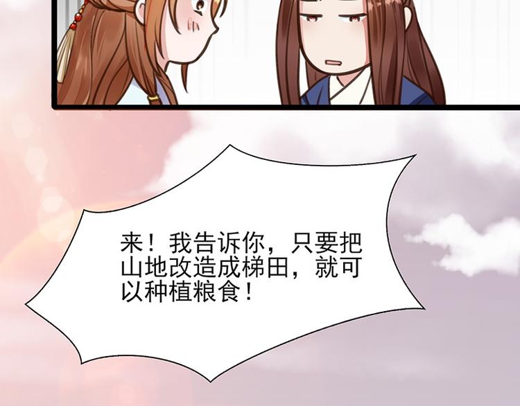 凤于九天韩漫全集-第33话 做点你我都高兴的事无删减无遮挡章节图片 