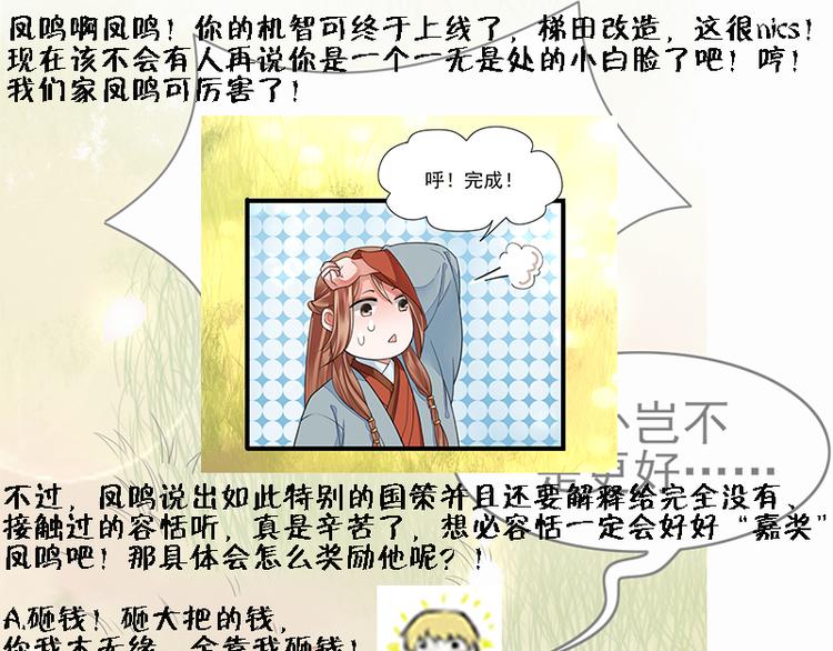 凤于九天韩漫全集-第33话 做点你我都高兴的事无删减无遮挡章节图片 