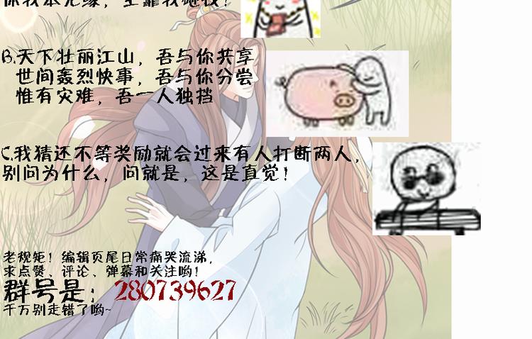 凤于九天韩漫全集-第33话 做点你我都高兴的事无删减无遮挡章节图片 