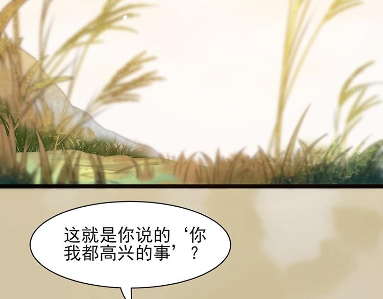 凤于九天韩漫全集-第33话 做点你我都高兴的事无删减无遮挡章节图片 