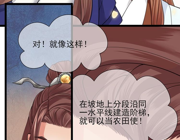 凤于九天韩漫全集-第34话 凤鸣的治国新策无删减无遮挡章节图片 