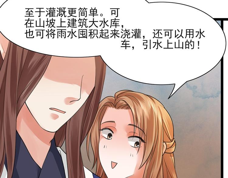 凤于九天韩漫全集-第34话 凤鸣的治国新策无删减无遮挡章节图片 
