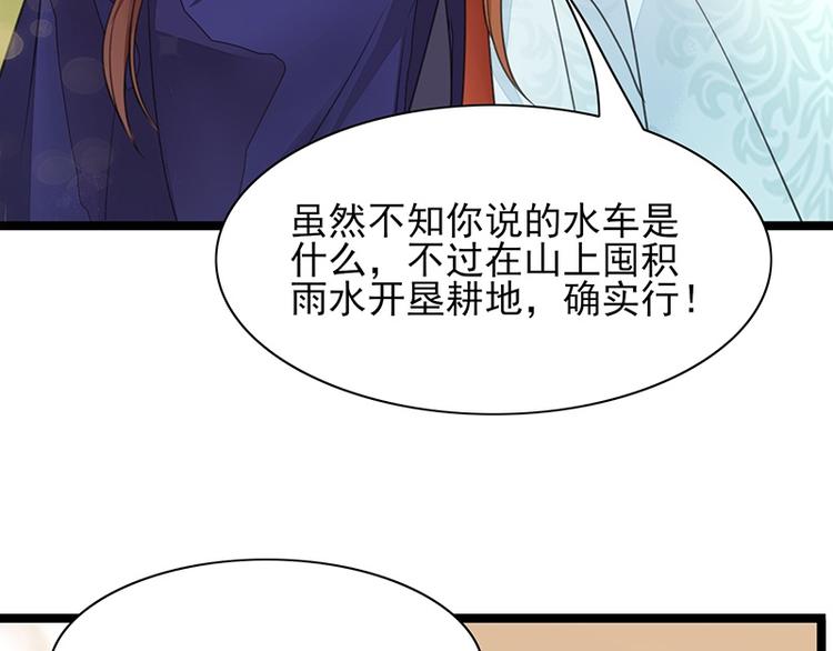 凤于九天韩漫全集-第34话 凤鸣的治国新策无删减无遮挡章节图片 