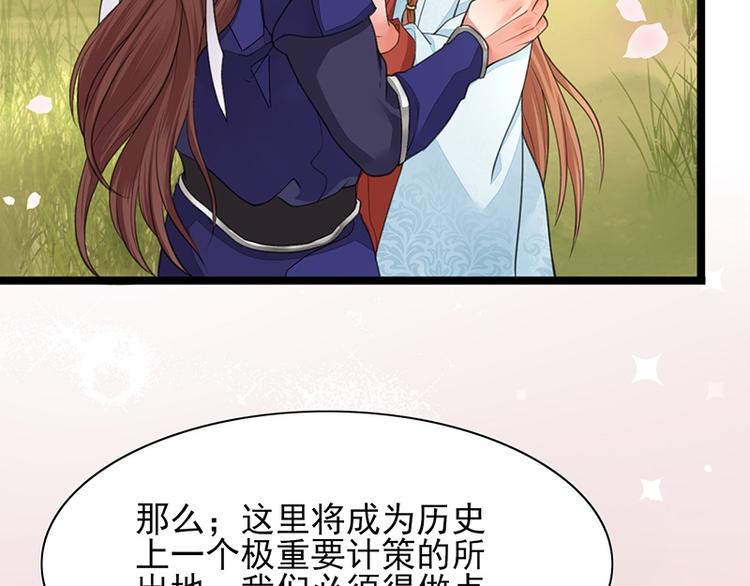 凤于九天韩漫全集-第34话 凤鸣的治国新策无删减无遮挡章节图片 