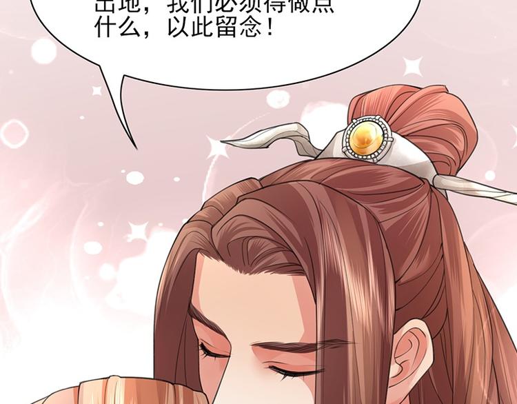 凤于九天韩漫全集-第34话 凤鸣的治国新策无删减无遮挡章节图片 