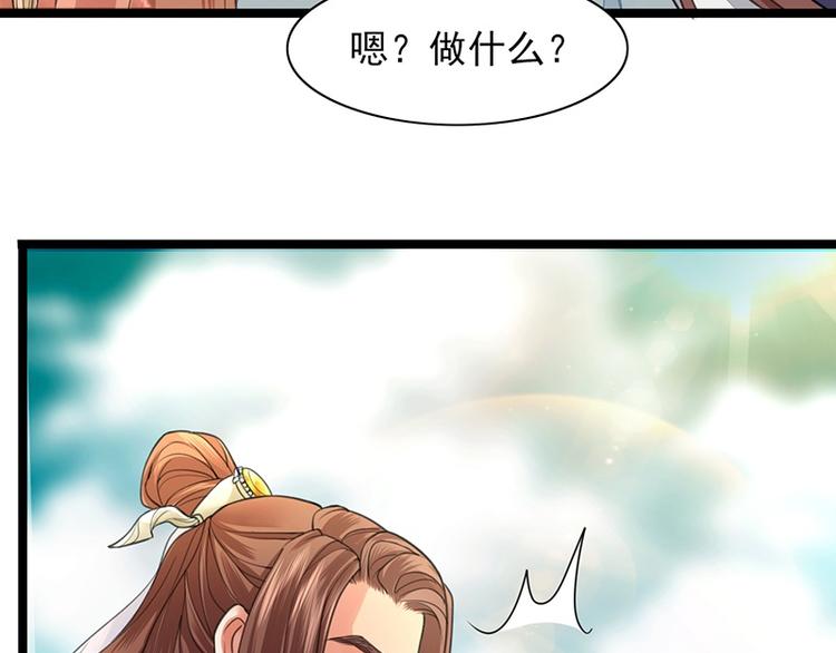凤于九天韩漫全集-第34话 凤鸣的治国新策无删减无遮挡章节图片 