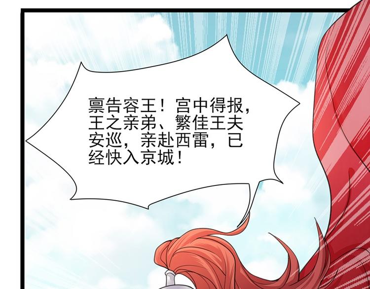 凤于九天韩漫全集-第34话 凤鸣的治国新策无删减无遮挡章节图片 