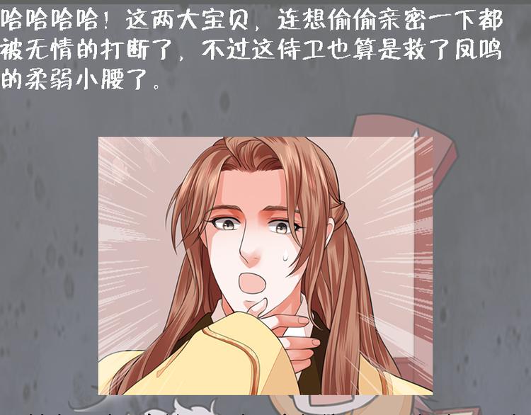 凤于九天韩漫全集-第34话 凤鸣的治国新策无删减无遮挡章节图片 