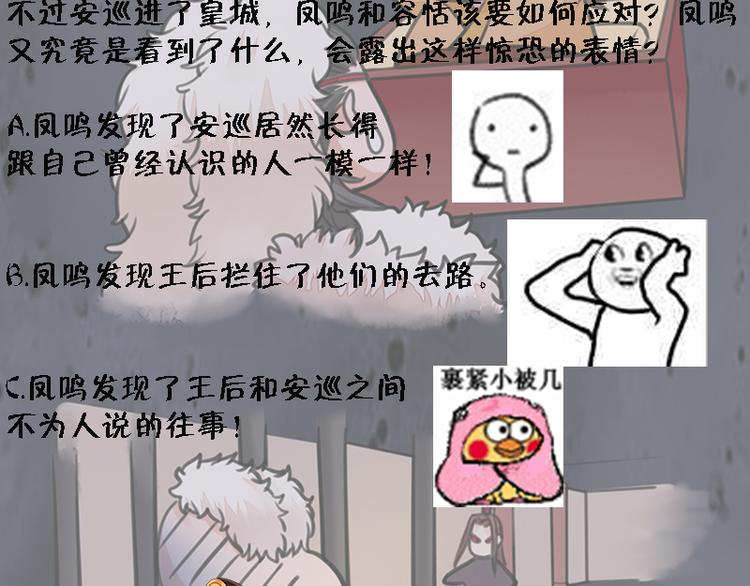 凤于九天韩漫全集-第34话 凤鸣的治国新策无删减无遮挡章节图片 