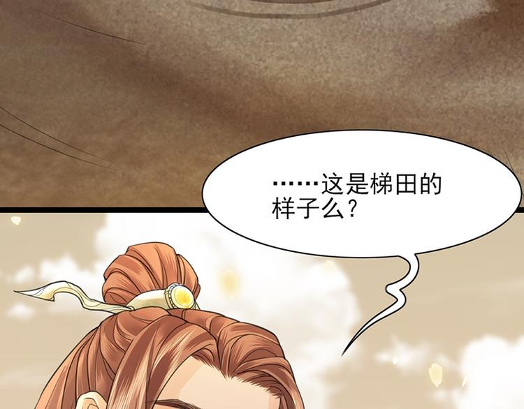 凤于九天韩漫全集-第34话 凤鸣的治国新策无删减无遮挡章节图片 