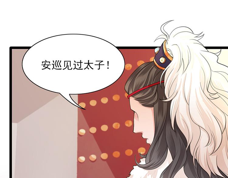 凤于九天韩漫全集-第35话 王后与安巡无删减无遮挡章节图片 