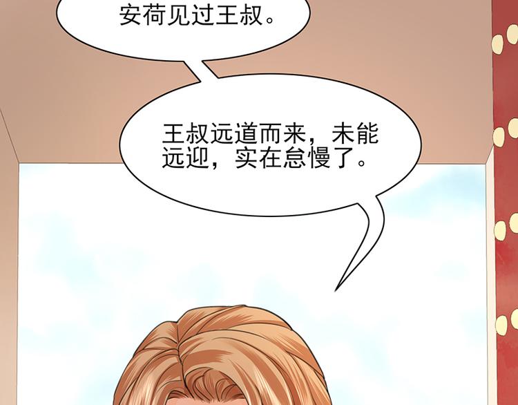 凤于九天韩漫全集-第35话 王后与安巡无删减无遮挡章节图片 