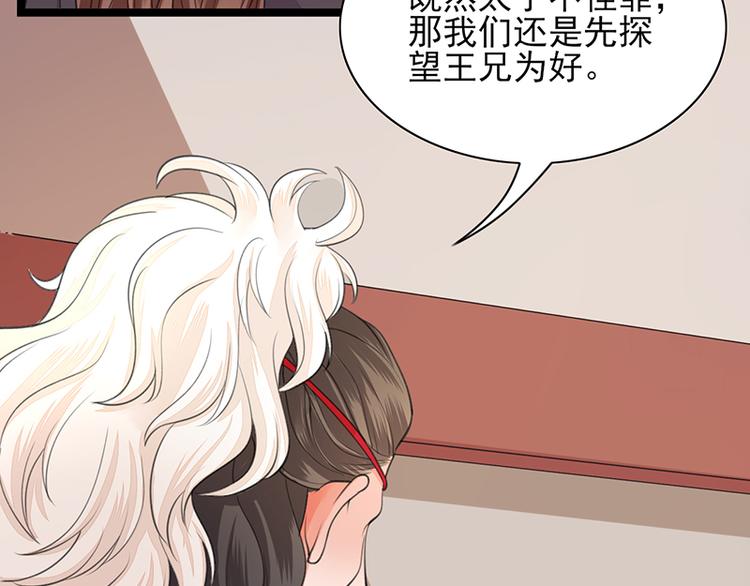凤于九天韩漫全集-第35话 王后与安巡无删减无遮挡章节图片 