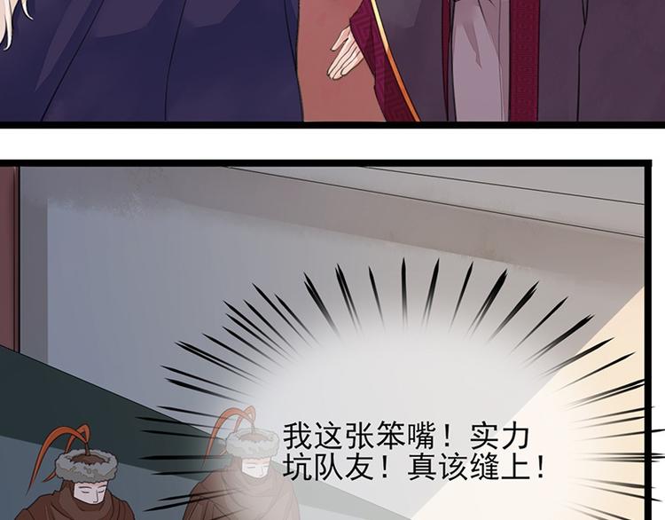 凤于九天韩漫全集-第35话 王后与安巡无删减无遮挡章节图片 