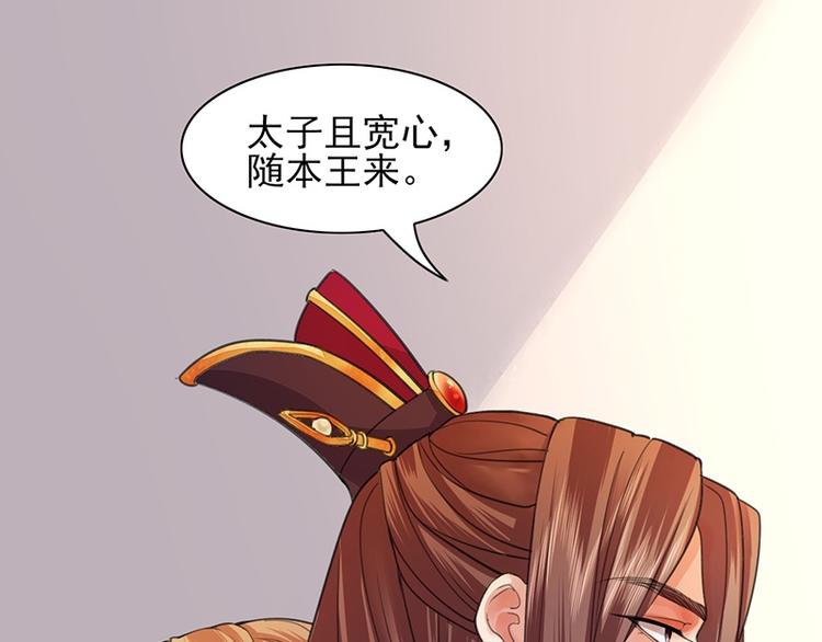 凤于九天韩漫全集-第35话 王后与安巡无删减无遮挡章节图片 