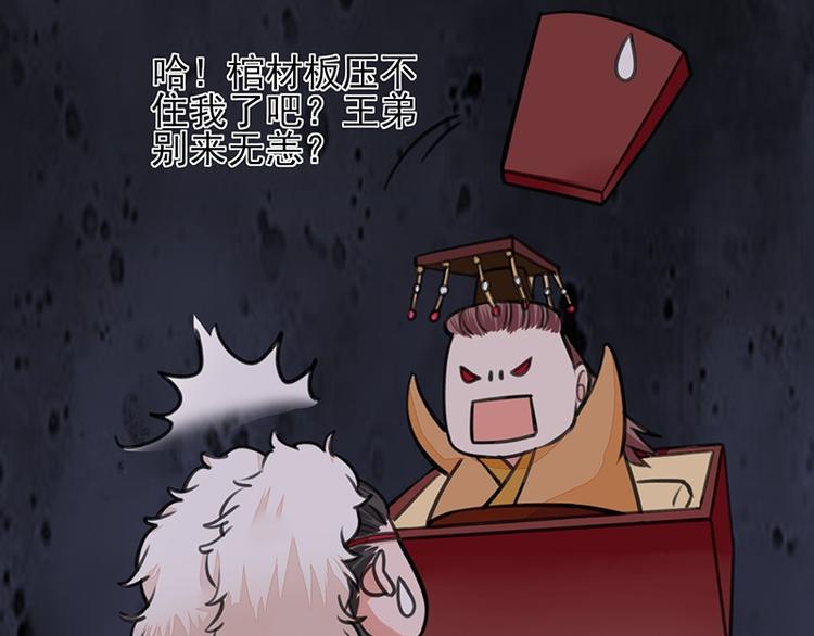 凤于九天韩漫全集-第35话 王后与安巡无删减无遮挡章节图片 