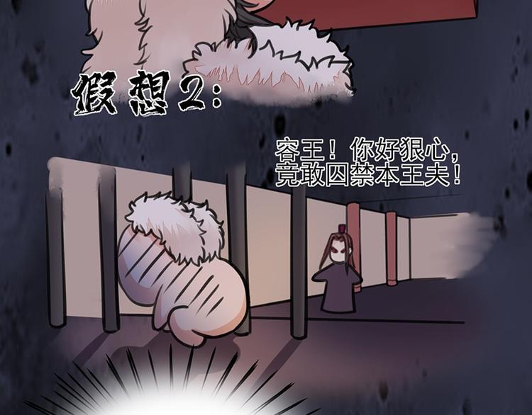 凤于九天韩漫全集-第35话 王后与安巡无删减无遮挡章节图片 