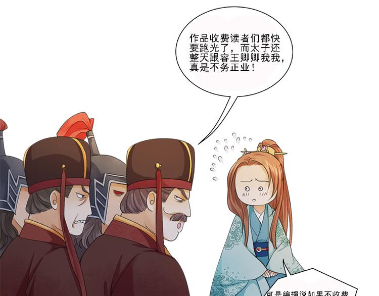 凤于九天韩漫全集-第35话 王后与安巡无删减无遮挡章节图片 
