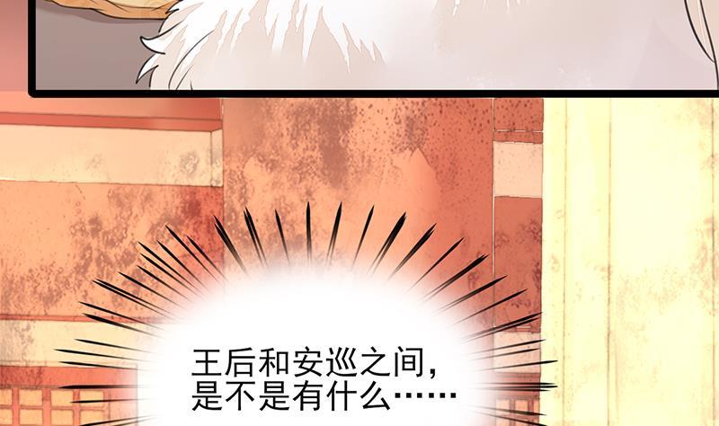 凤于九天韩漫全集-第36话 容恬，不要抛弃我！无删减无遮挡章节图片 