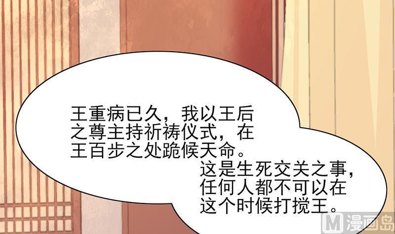 凤于九天韩漫全集-第36话 容恬，不要抛弃我！无删减无遮挡章节图片 