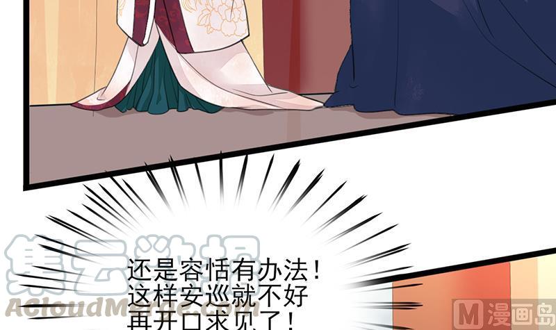 凤于九天韩漫全集-第36话 容恬，不要抛弃我！无删减无遮挡章节图片 