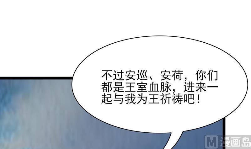 凤于九天韩漫全集-第36话 容恬，不要抛弃我！无删减无遮挡章节图片 