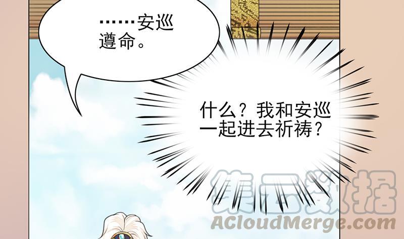 凤于九天韩漫全集-第36话 容恬，不要抛弃我！无删减无遮挡章节图片 