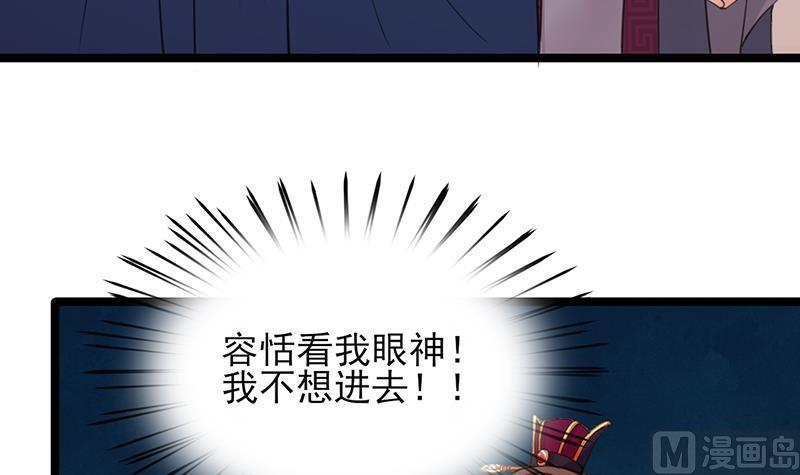 凤于九天韩漫全集-第36话 容恬，不要抛弃我！无删减无遮挡章节图片 