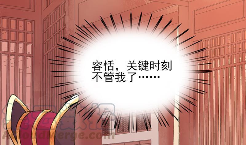 凤于九天韩漫全集-第36话 容恬，不要抛弃我！无删减无遮挡章节图片 