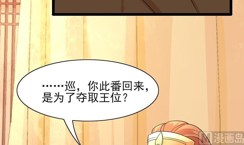 凤于九天韩漫全集-第36话 容恬，不要抛弃我！无删减无遮挡章节图片 