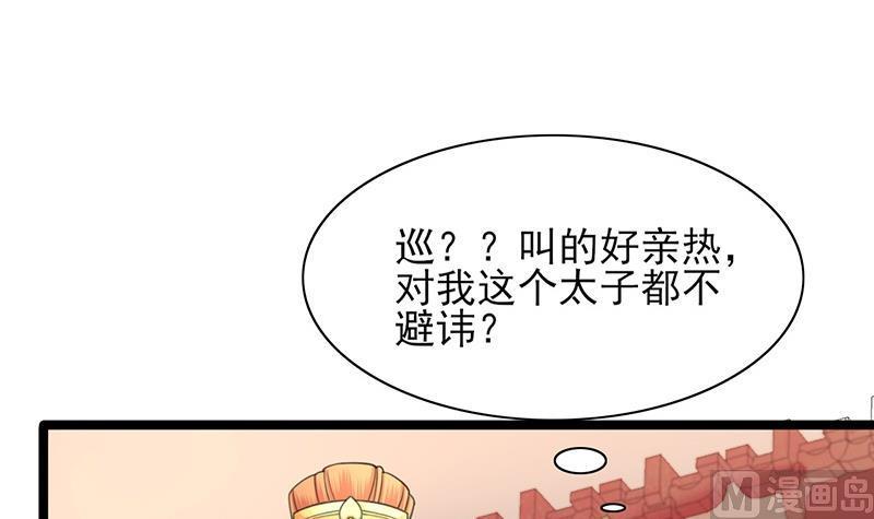 凤于九天韩漫全集-第36话 容恬，不要抛弃我！无删减无遮挡章节图片 