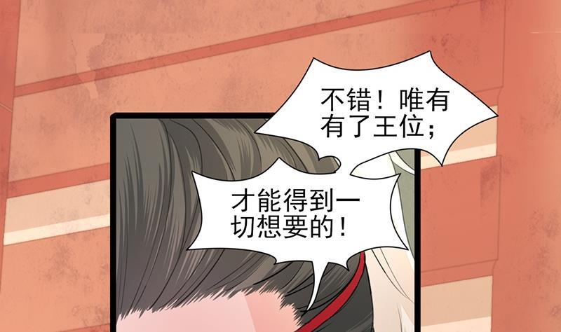 凤于九天韩漫全集-第36话 容恬，不要抛弃我！无删减无遮挡章节图片 