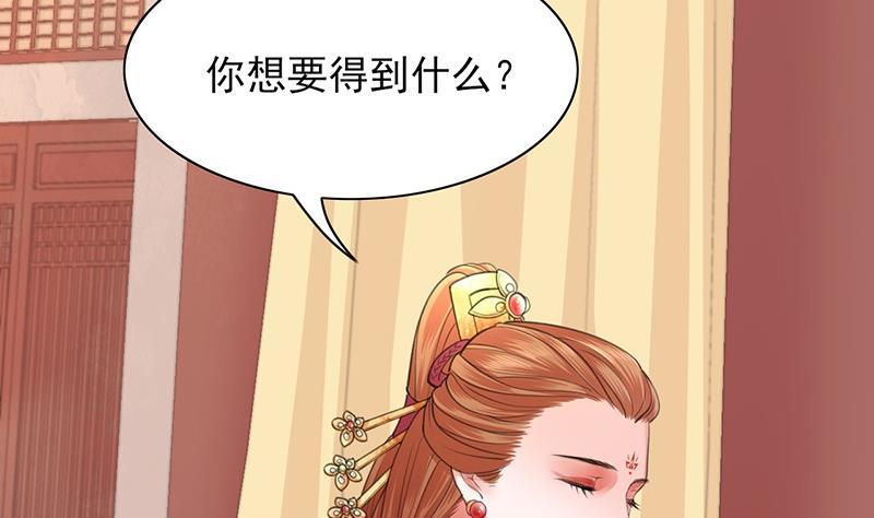 凤于九天韩漫全集-第36话 容恬，不要抛弃我！无删减无遮挡章节图片 