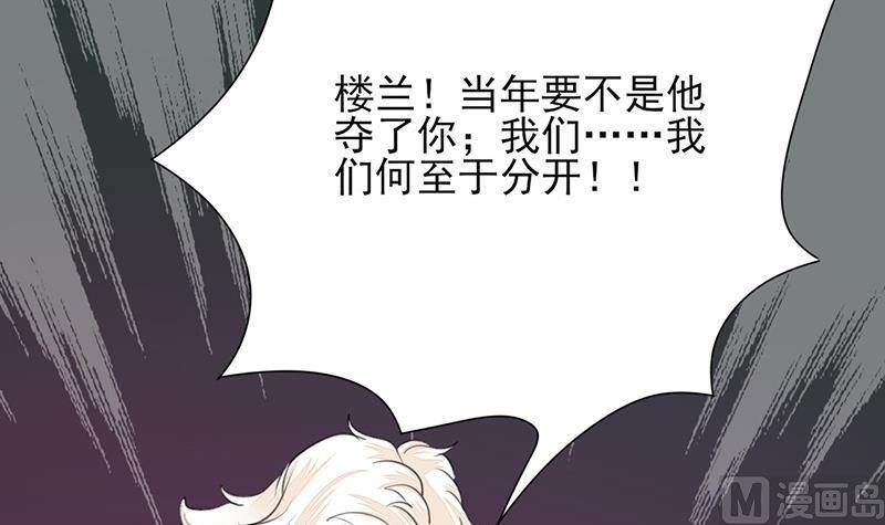 凤于九天韩漫全集-第36话 容恬，不要抛弃我！无删减无遮挡章节图片 