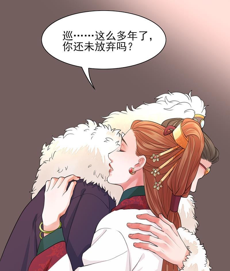 凤于九天韩漫全集-第36话 容恬，不要抛弃我！无删减无遮挡章节图片 