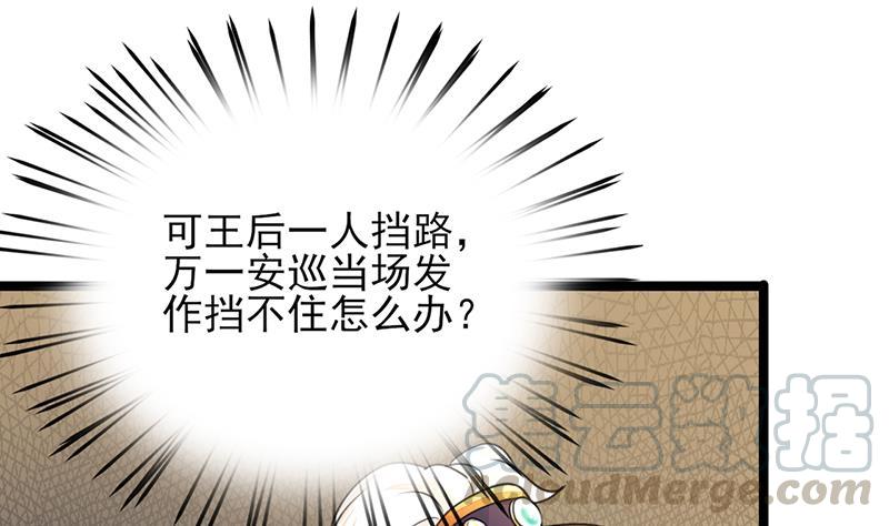 凤于九天韩漫全集-第36话 容恬，不要抛弃我！无删减无遮挡章节图片 