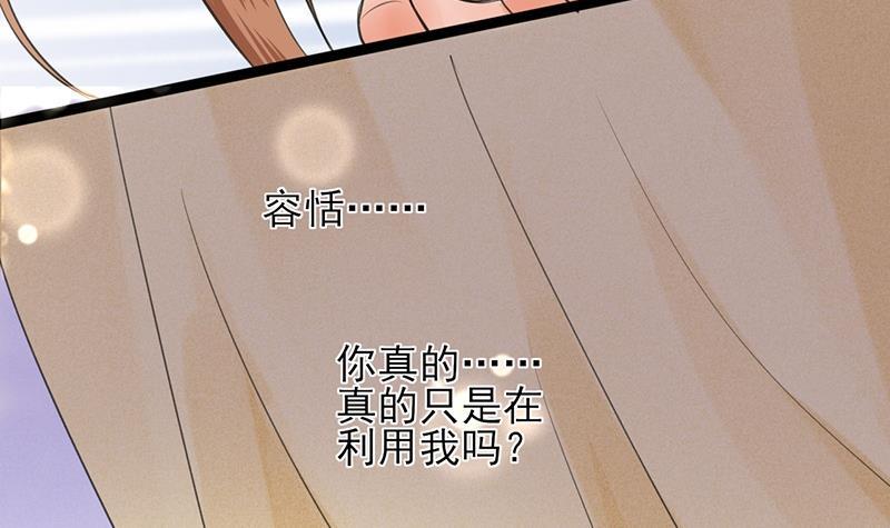 凤于九天韩漫全集-第38话 原来都是假的！无删减无遮挡章节图片 