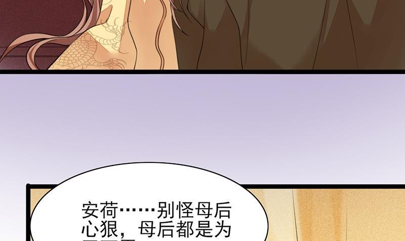 凤于九天韩漫全集-第38话 原来都是假的！无删减无遮挡章节图片 