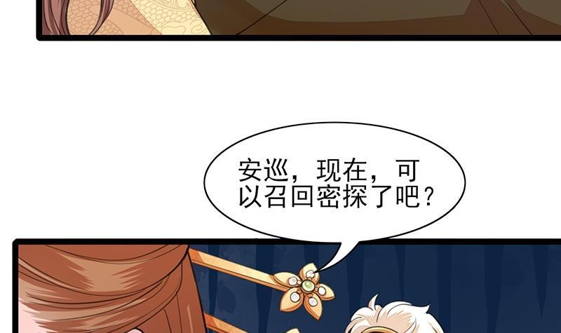 凤于九天韩漫全集-第38话 原来都是假的！无删减无遮挡章节图片 